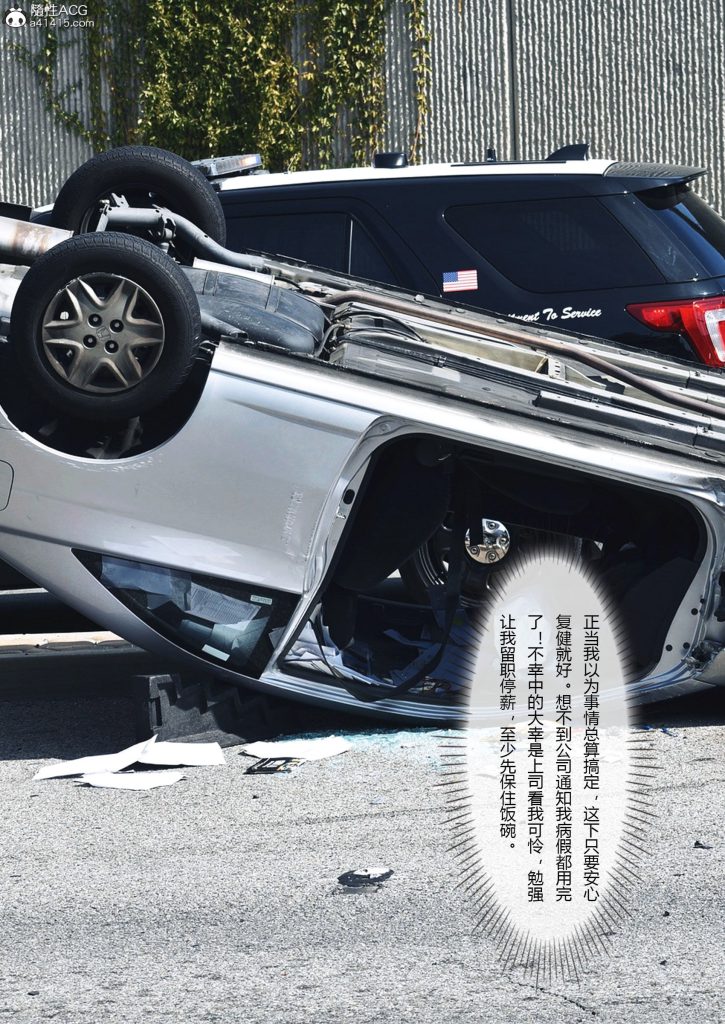 图片[451]-妻子出租中：医院风云1-12-本地漫画站