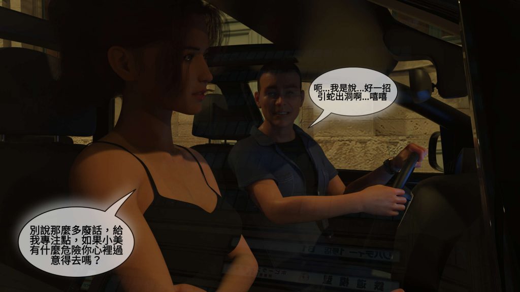 图片[43]-[PBSHoney2] 失蹤-本地漫画站