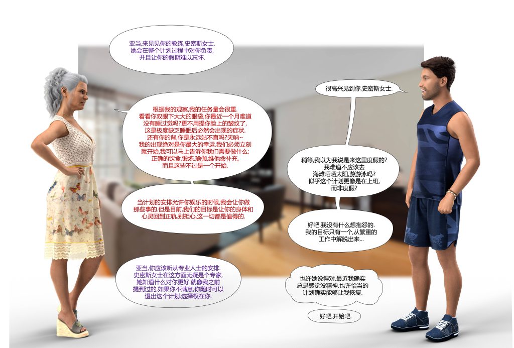 图片[7]-[LilTKit] Fateful Vacation (Chinese)-本地漫画站