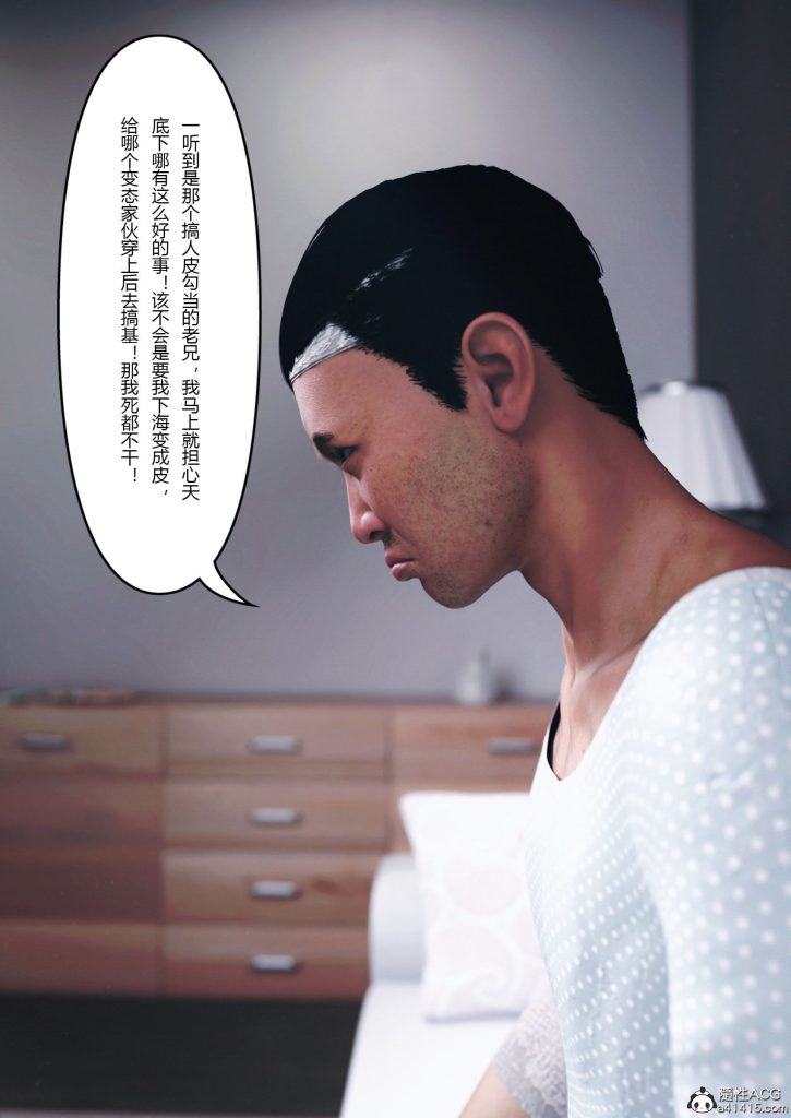 图片[455]-妻子出租中：医院风云1-12-本地漫画站