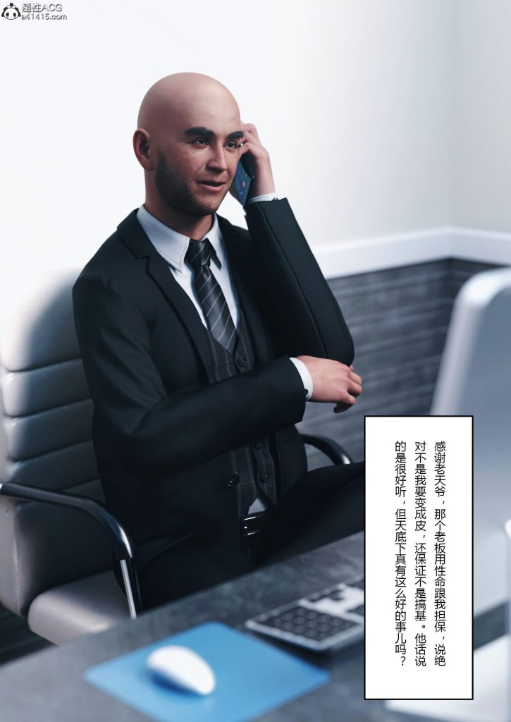 图片[456]-妻子出租中：医院风云1-12-本地漫画站