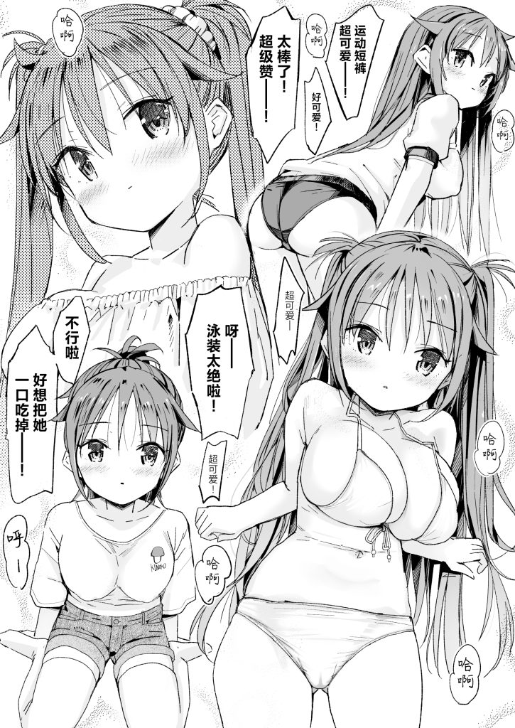 图片[10]-[なつめも。 (夏嶋めも)] 巨乳じいちゃん〜おじいちゃんが私より大きなおっぱいになっちゃった。〜 [中国翻訳] [DL版]-本地漫画站