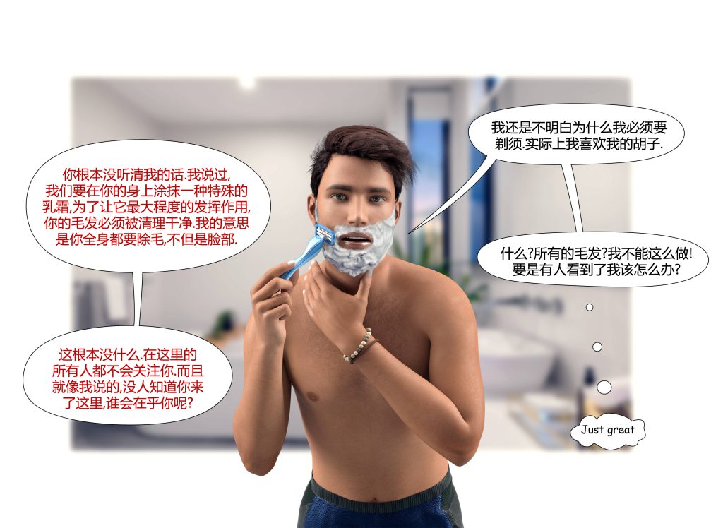 图片[10]-[LilTKit] Fateful Vacation (Chinese)-本地漫画站