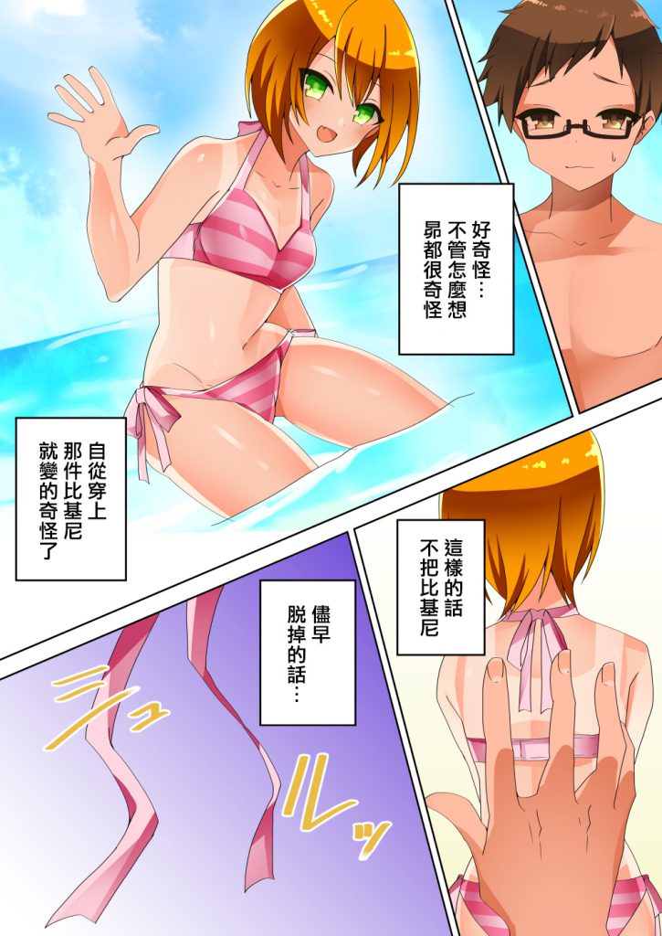 图片[11]-[TSF no F (Hoshino)] Musunde Hodoite (TSF no F no Hon Sono 3 no D) [Chinese]-本地漫画站