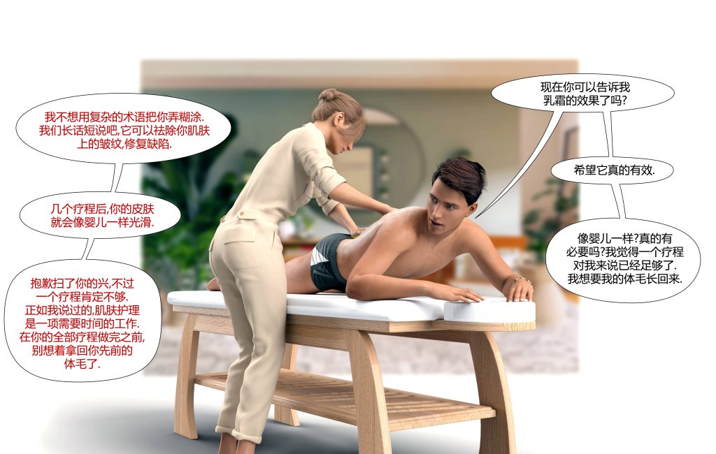 图片[11]-[LilTKit] Fateful Vacation (Chinese)-本地漫画站