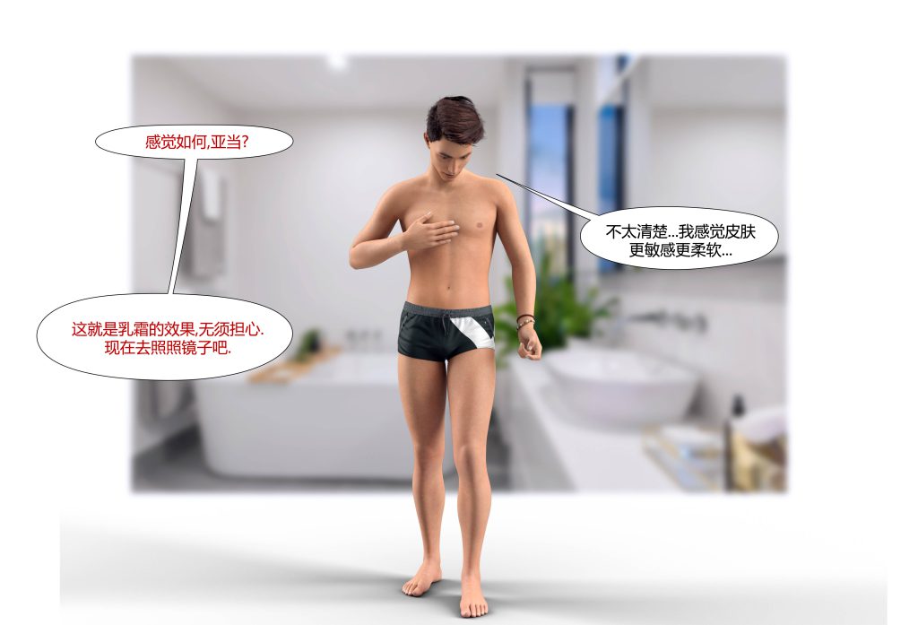 图片[12]-[LilTKit] Fateful Vacation (Chinese)-本地漫画站