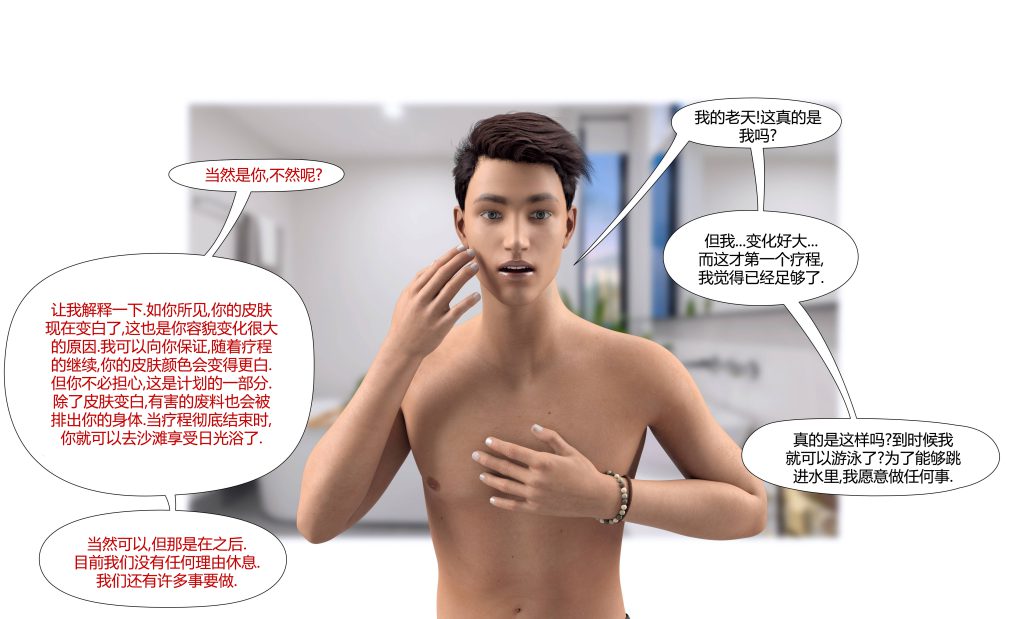 图片[13]-[LilTKit] Fateful Vacation (Chinese)-本地漫画站