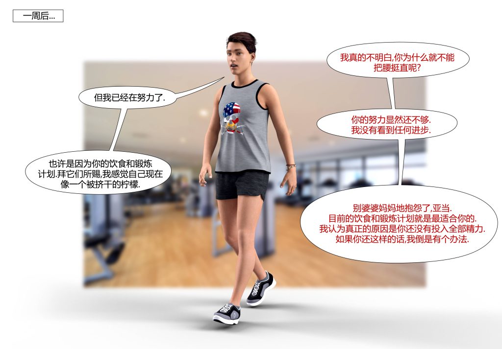 图片[14]-[LilTKit] Fateful Vacation (Chinese)-本地漫画站