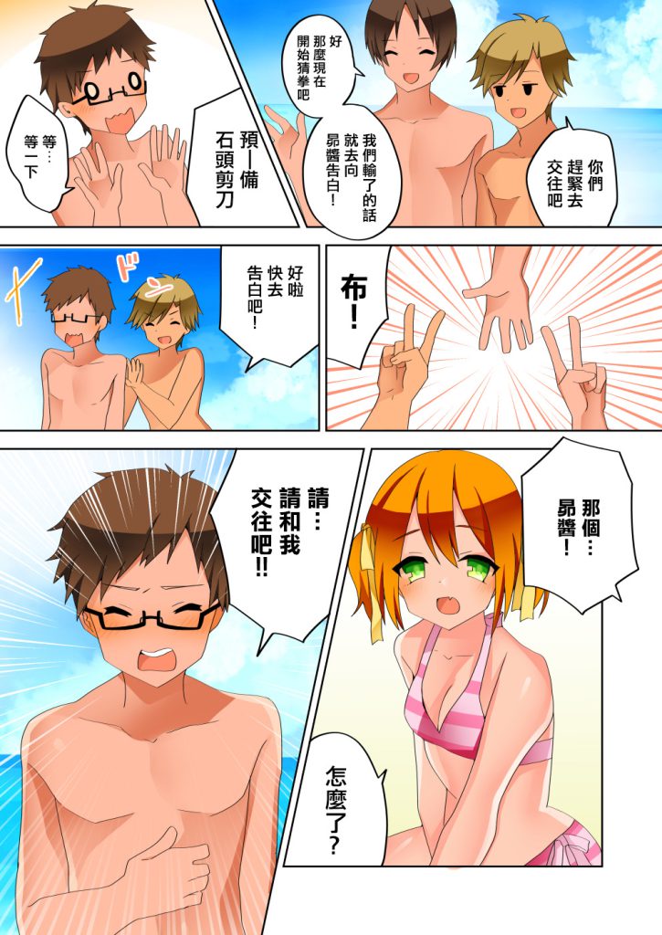 图片[17]-[TSF no F (Hoshino)] Musunde Hodoite (TSF no F no Hon Sono 3 no D) [Chinese]-本地漫画站