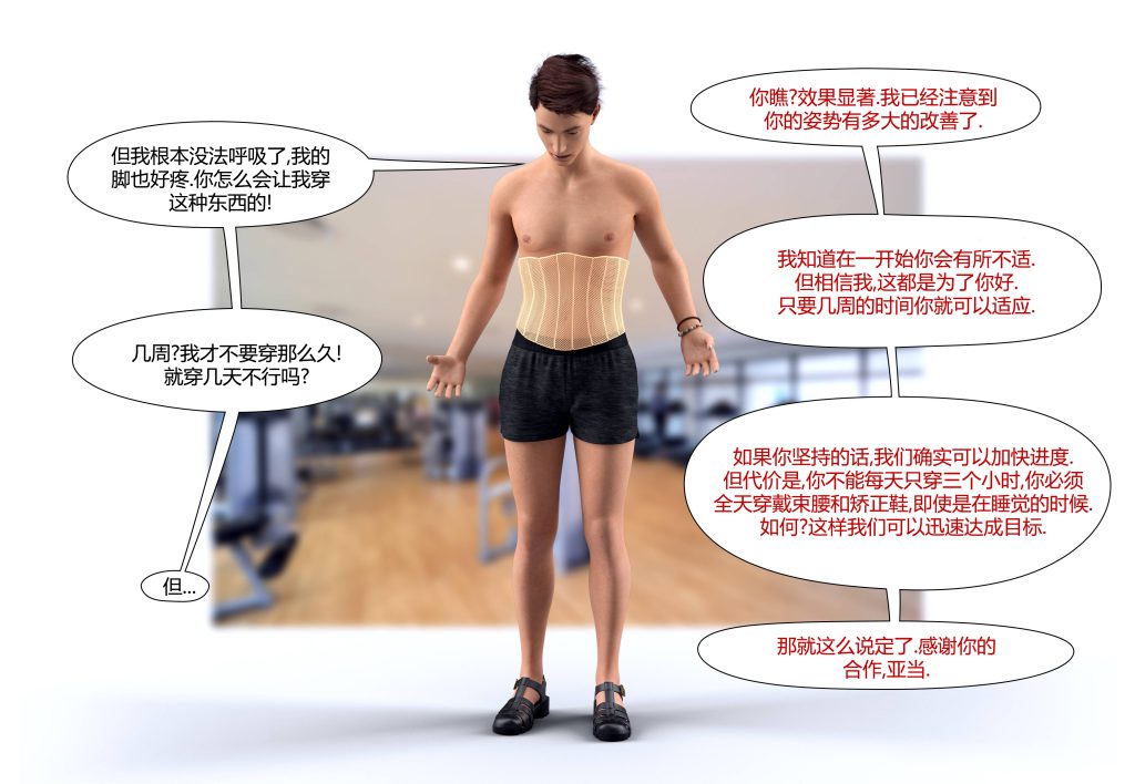 图片[17]-[LilTKit] Fateful Vacation (Chinese)-本地漫画站