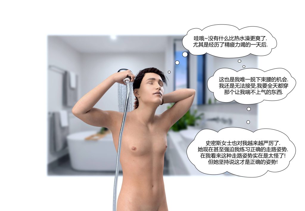 图片[18]-[LilTKit] Fateful Vacation (Chinese)-本地漫画站