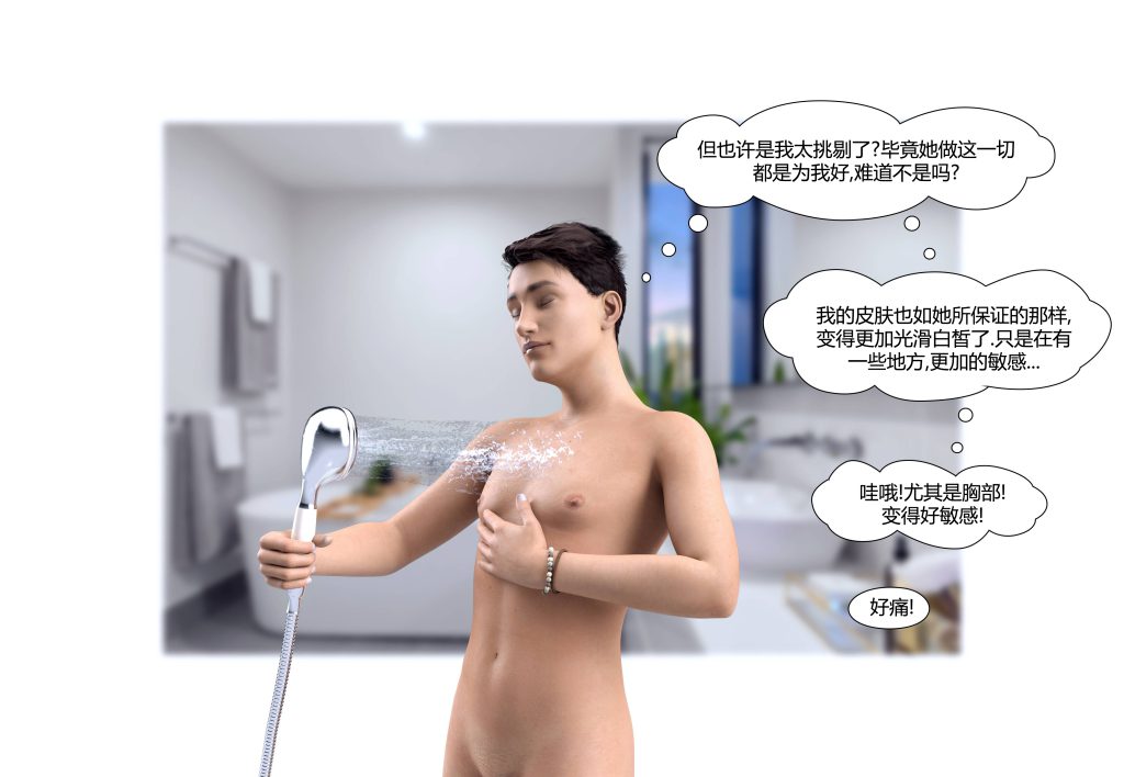 图片[19]-[LilTKit] Fateful Vacation (Chinese)-本地漫画站