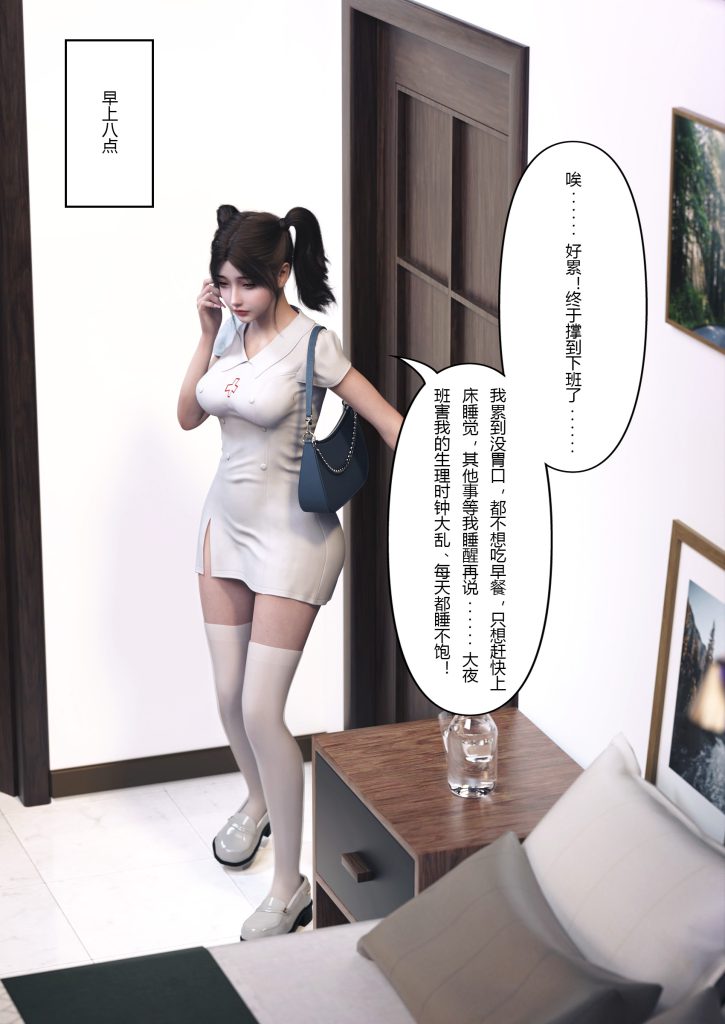 图片[2]-妻子出租中：医院风云1-12-本地漫画站