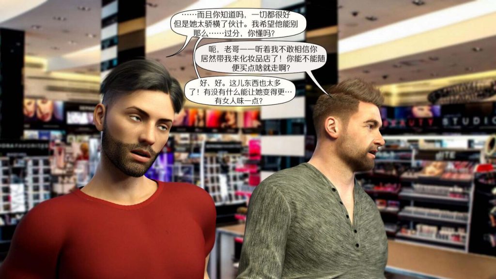 图片[2]-[Tidy_Fox]A Valentines Story（中文翻译）-本地漫画站