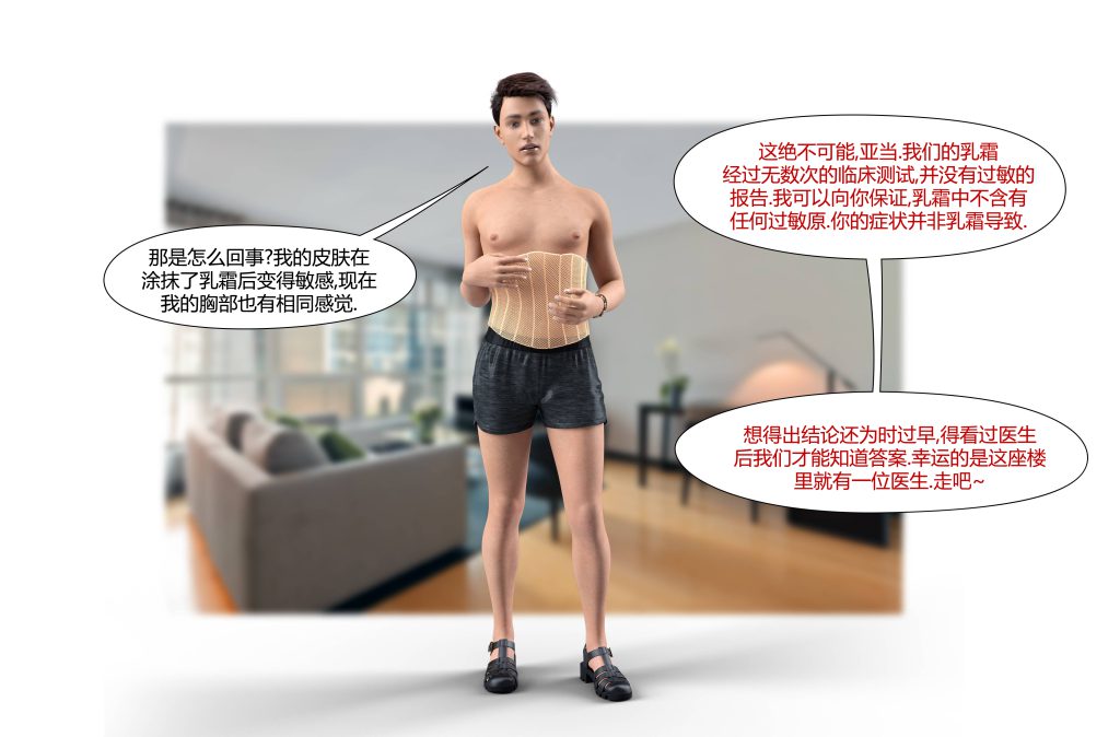 图片[21]-[LilTKit] Fateful Vacation (Chinese)-本地漫画站