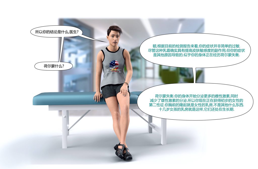 图片[22]-[LilTKit] Fateful Vacation (Chinese)-本地漫画站