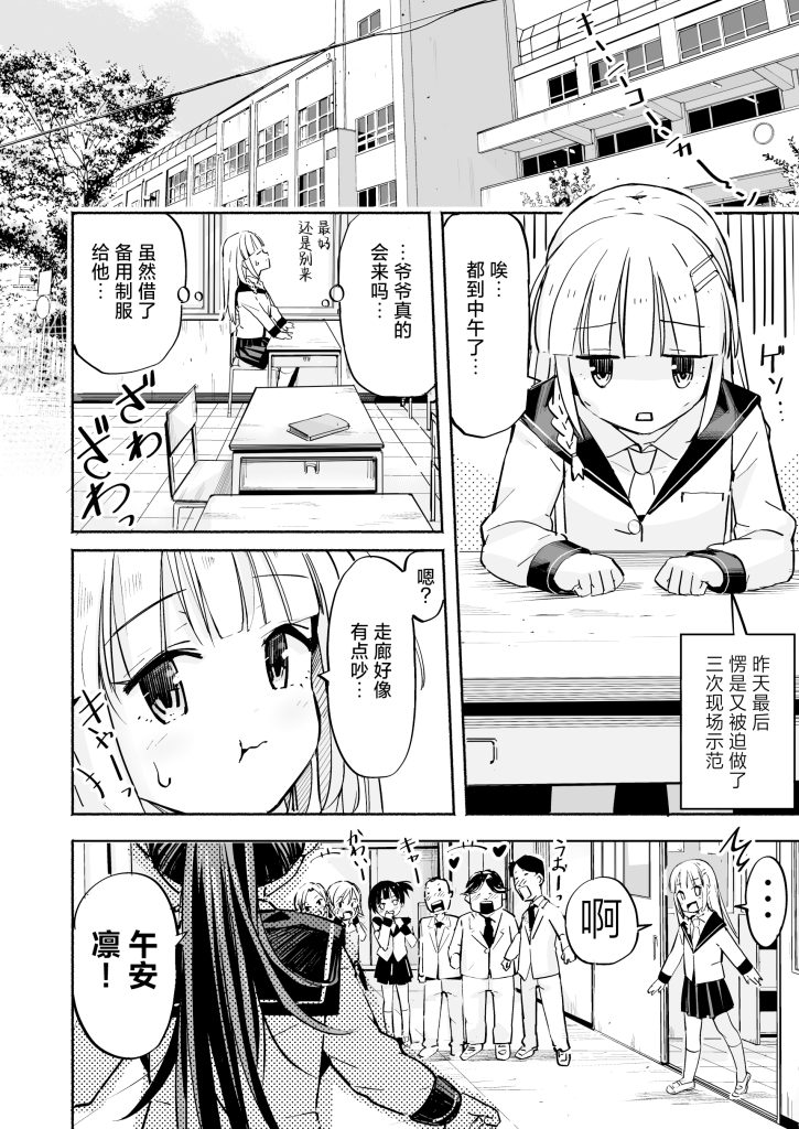 图片[23]-[なつめも。 (夏嶋めも)] 巨乳じいちゃん〜おじいちゃんが私より大きなおっぱいになっちゃった。〜 [中国翻訳] [DL版]-本地漫画站