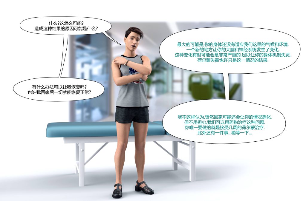 图片[23]-[LilTKit] Fateful Vacation (Chinese)-本地漫画站