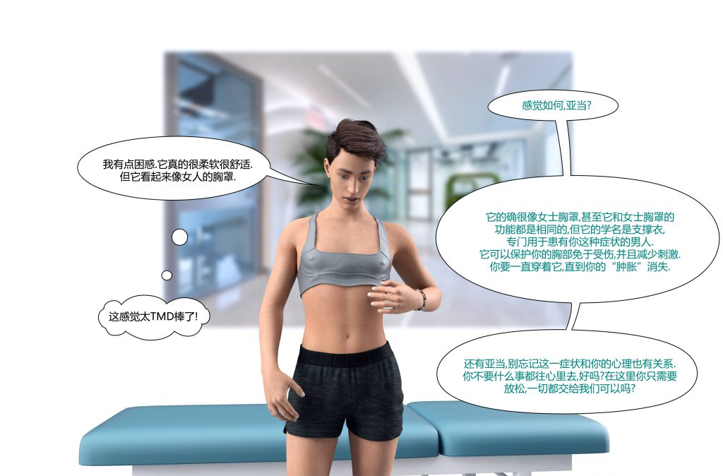 图片[24]-[LilTKit] Fateful Vacation (Chinese)-本地漫画站