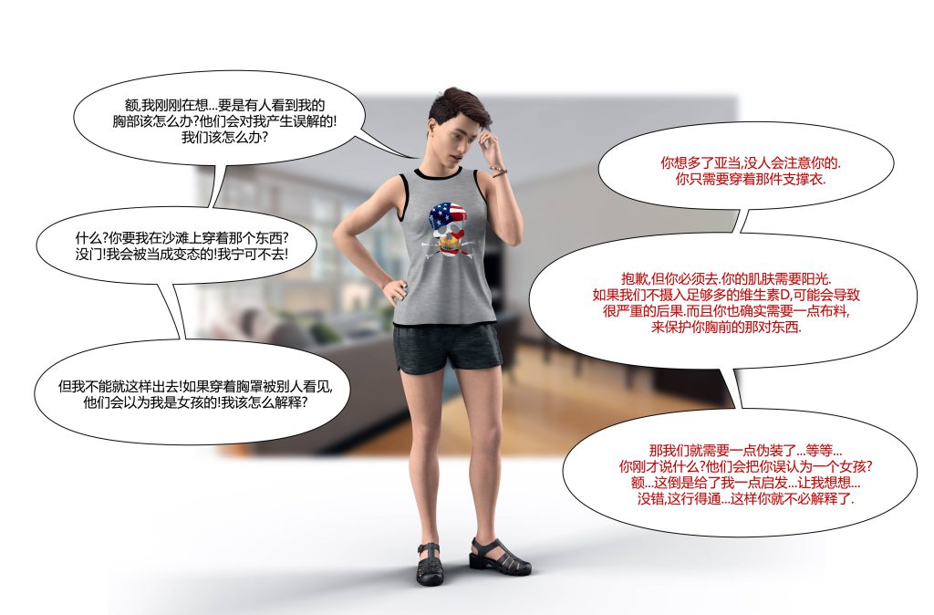 图片[26]-[LilTKit] Fateful Vacation (Chinese)-本地漫画站