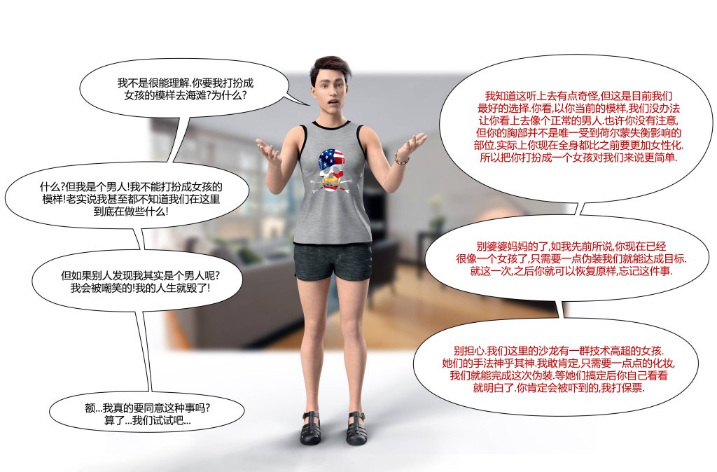 图片[27]-[LilTKit] Fateful Vacation (Chinese)-本地漫画站