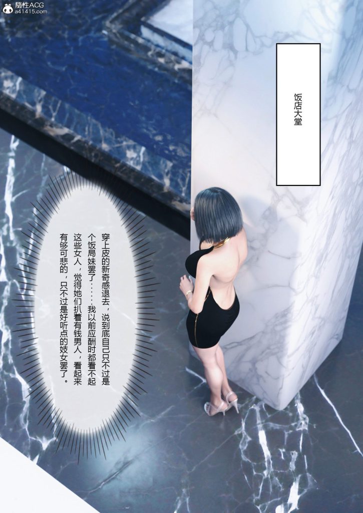 图片[477]-妻子出租中：医院风云1-12-本地漫画站