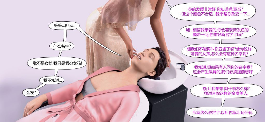 图片[30]-[LilTKit] Fateful Vacation (Chinese)-本地漫画站