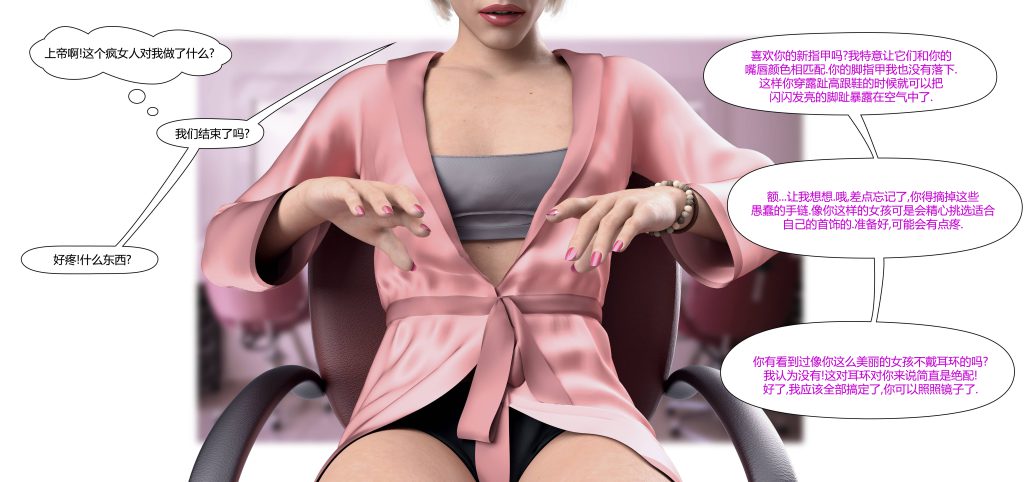 图片[32]-[LilTKit] Fateful Vacation (Chinese)-本地漫画站