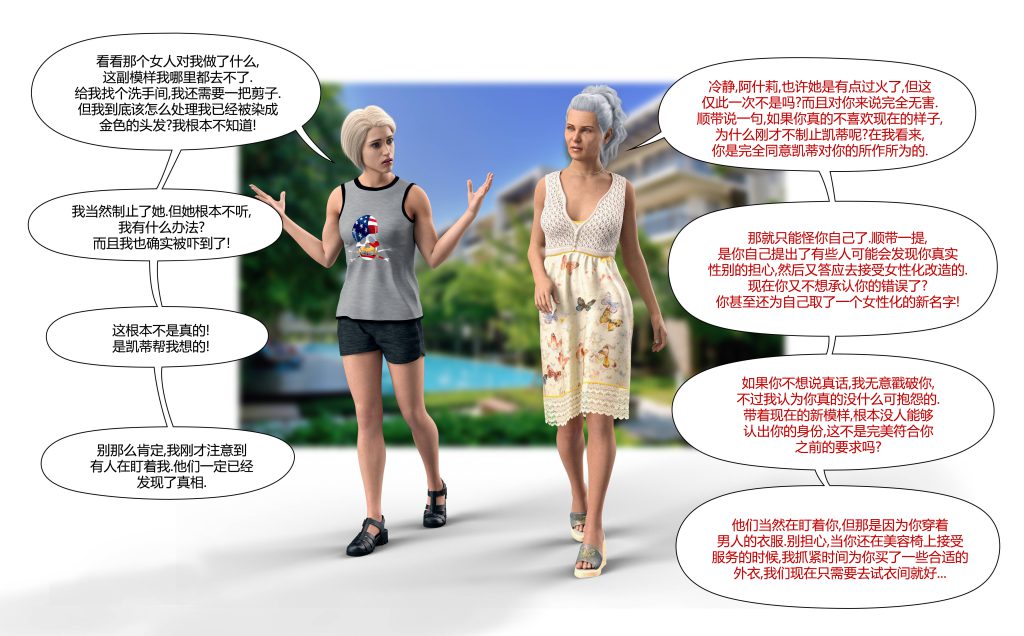 图片[34]-[LilTKit] Fateful Vacation (Chinese)-本地漫画站