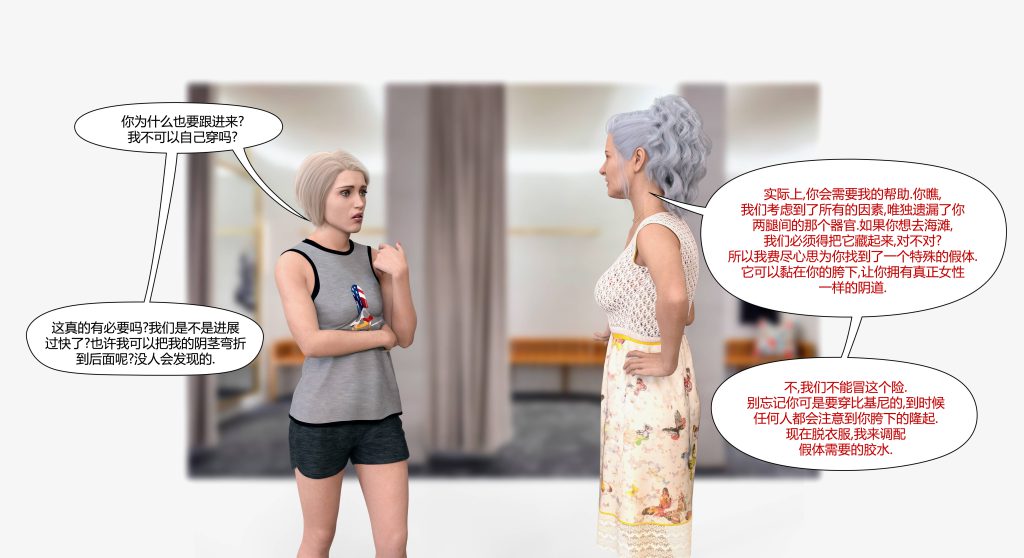 图片[35]-[LilTKit] Fateful Vacation (Chinese)-本地漫画站