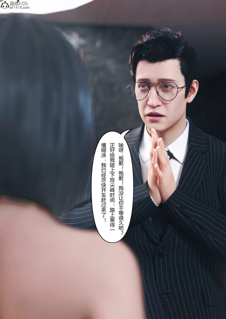 图片[483]-妻子出租中：医院风云1-12-本地漫画站