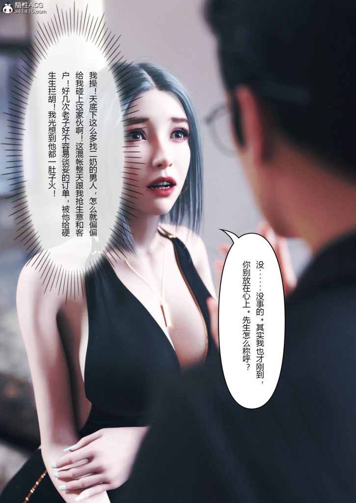 图片[484]-妻子出租中：医院风云1-12-本地漫画站