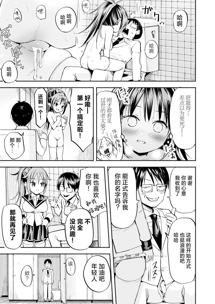 图片[38]-[なつめも。 (夏嶋めも)] 巨乳じいちゃん〜おじいちゃんが私より大きなおっぱいになっちゃった。〜 [中国翻訳] [DL版]-本地漫画站