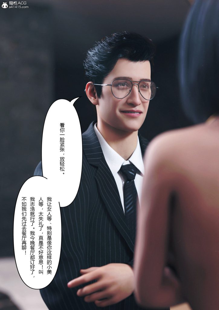 图片[485]-妻子出租中：医院风云1-12-本地漫画站