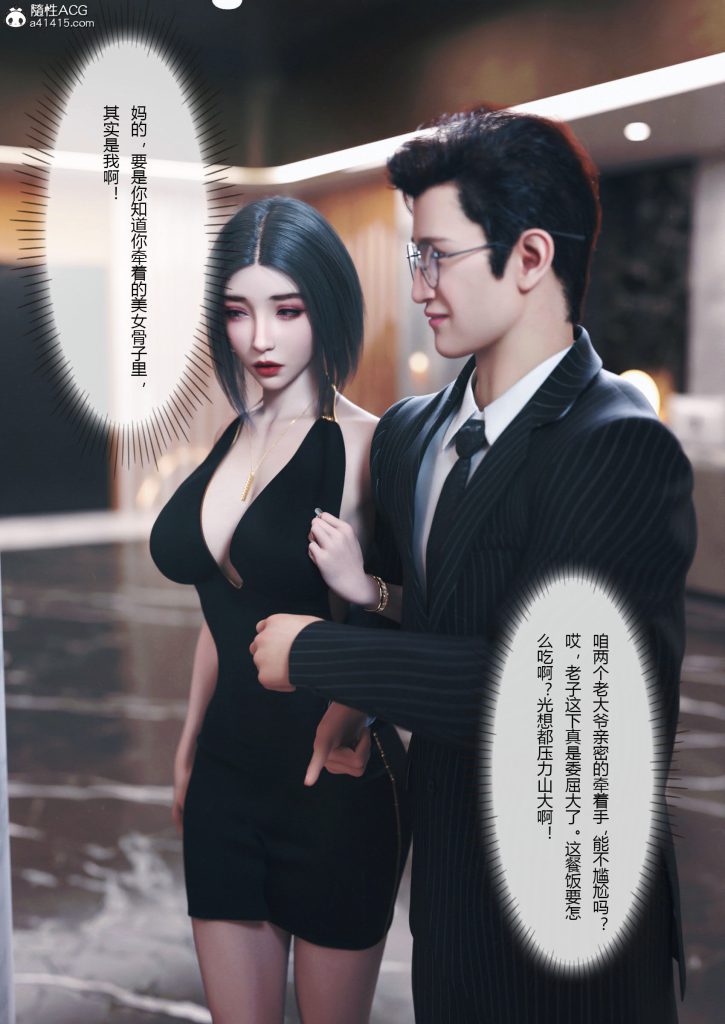 图片[486]-妻子出租中：医院风云1-12-本地漫画站