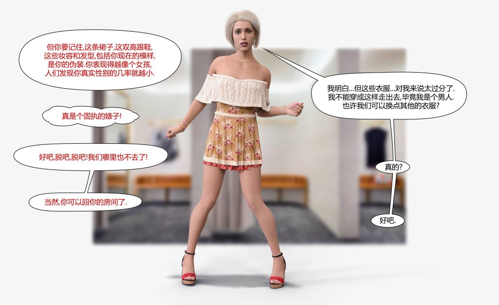 图片[39]-[LilTKit] Fateful Vacation (Chinese)-本地漫画站