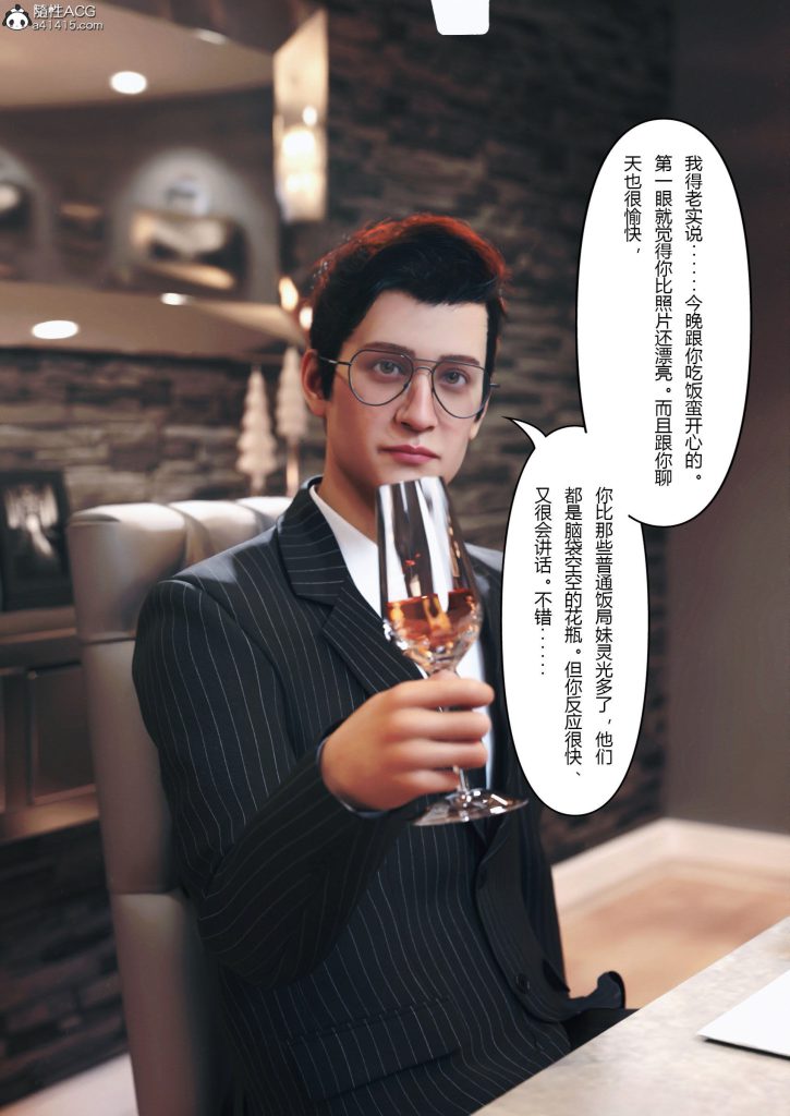 图片[487]-妻子出租中：医院风云1-12-本地漫画站