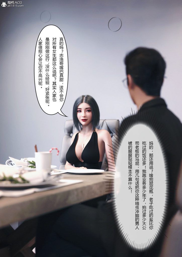 图片[488]-妻子出租中：医院风云1-12-本地漫画站