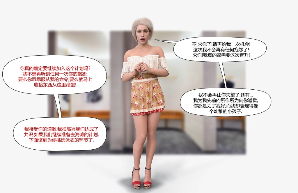 图片[41]-[LilTKit] Fateful Vacation (Chinese)-本地漫画站