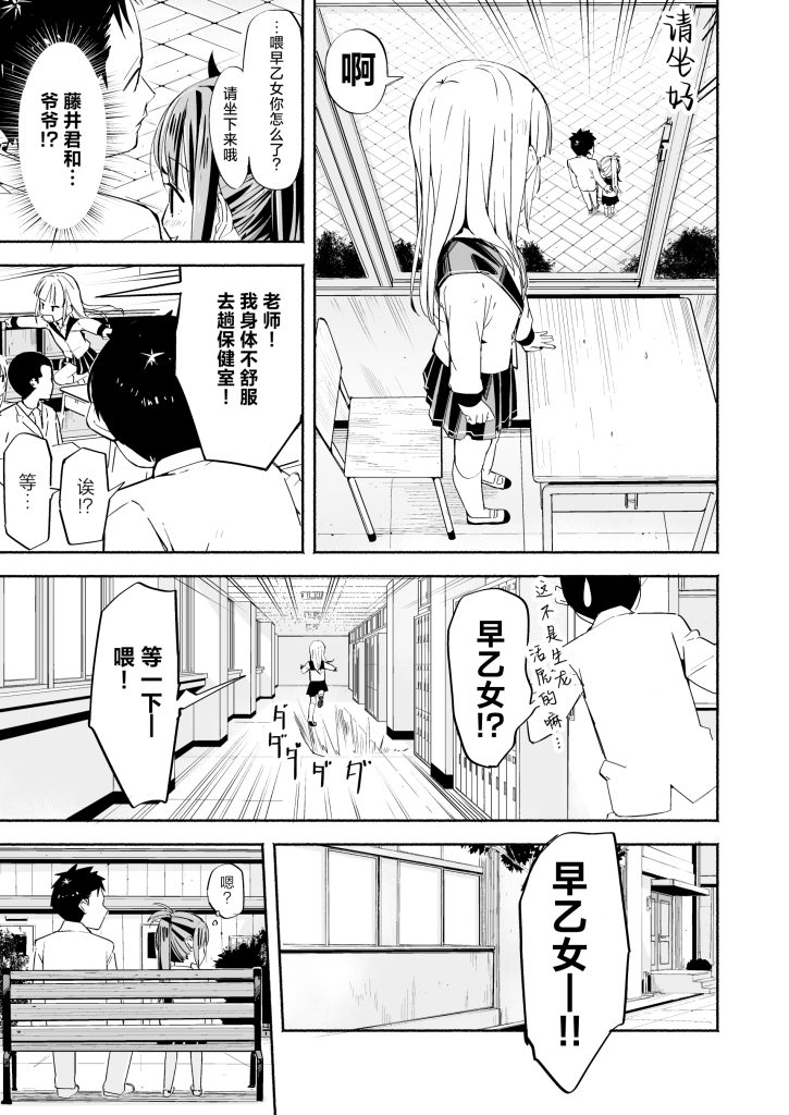 图片[44]-[なつめも。 (夏嶋めも)] 巨乳じいちゃん〜おじいちゃんが私より大きなおっぱいになっちゃった。〜 [中国翻訳] [DL版]-本地漫画站