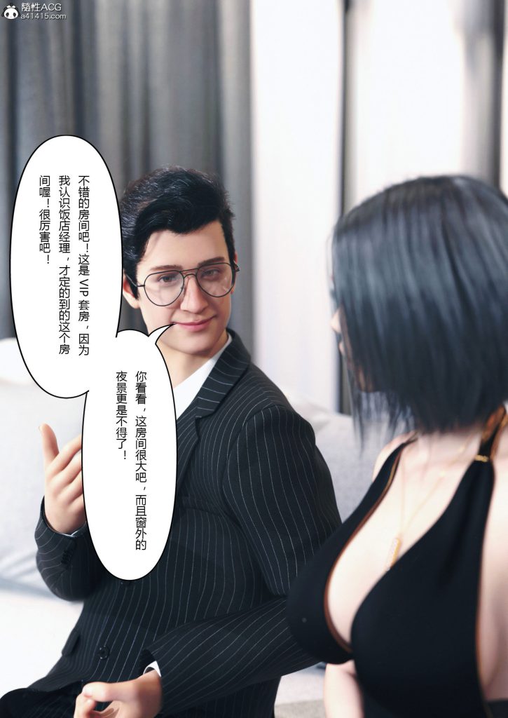 图片[491]-妻子出租中：医院风云1-12-本地漫画站