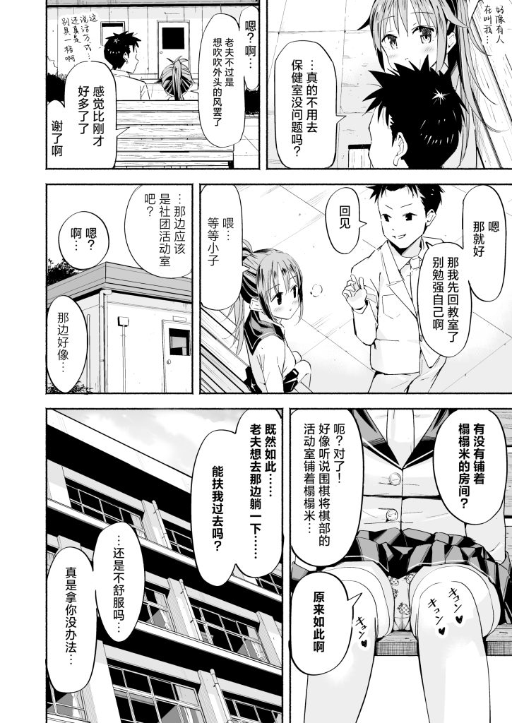 图片[45]-[なつめも。 (夏嶋めも)] 巨乳じいちゃん〜おじいちゃんが私より大きなおっぱいになっちゃった。〜 [中国翻訳] [DL版]-本地漫画站