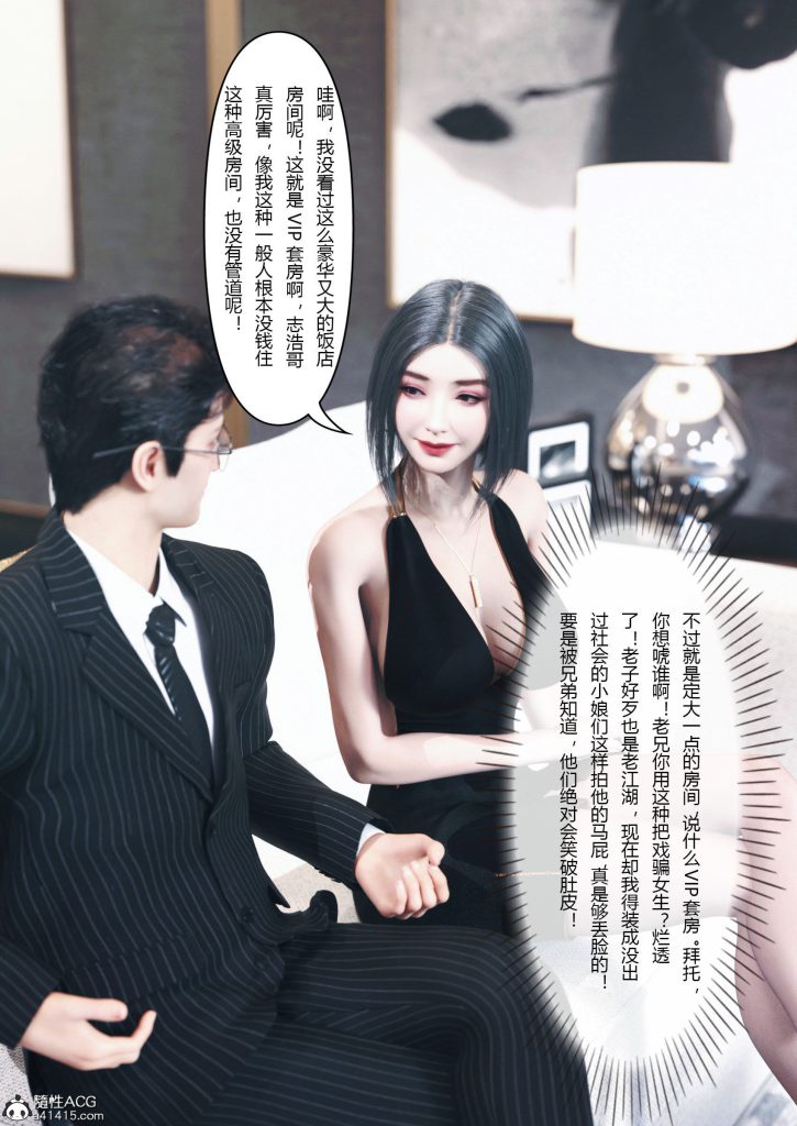 图片[492]-妻子出租中：医院风云1-12-本地漫画站