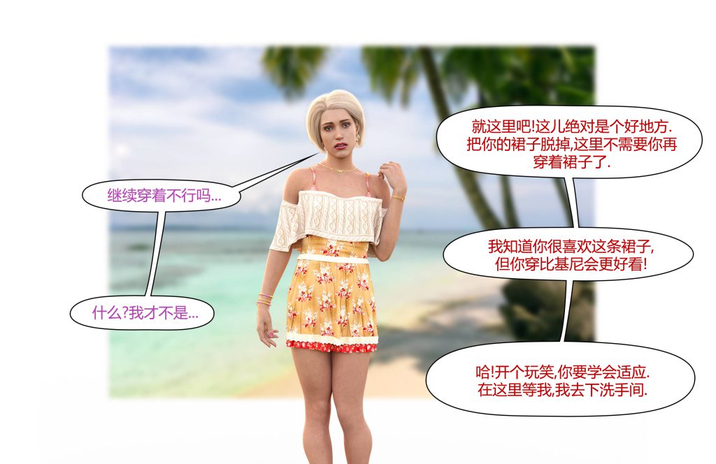 图片[45]-[LilTKit] Fateful Vacation (Chinese)-本地漫画站