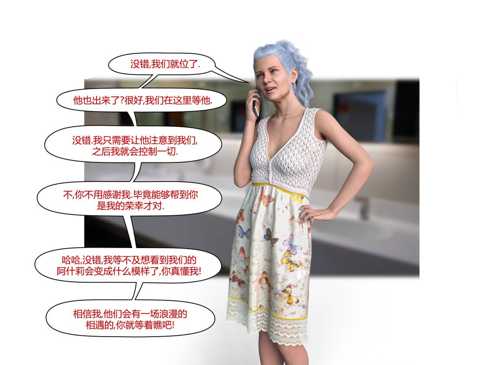 图片[46]-[LilTKit] Fateful Vacation (Chinese)-本地漫画站