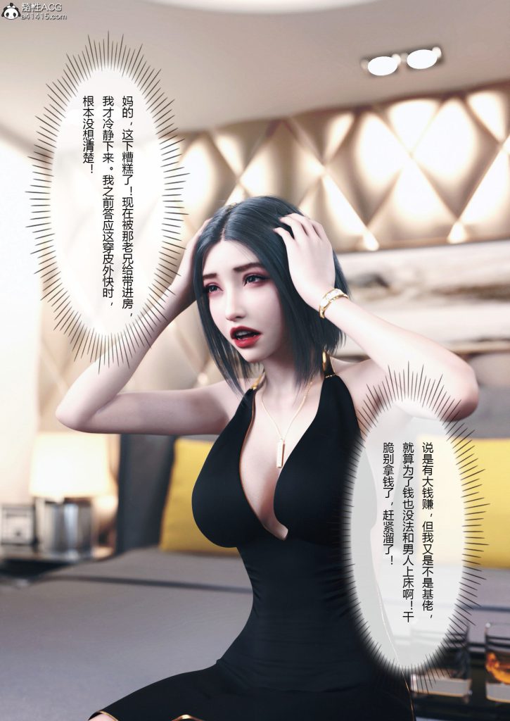 图片[495]-妻子出租中：医院风云1-12-本地漫画站