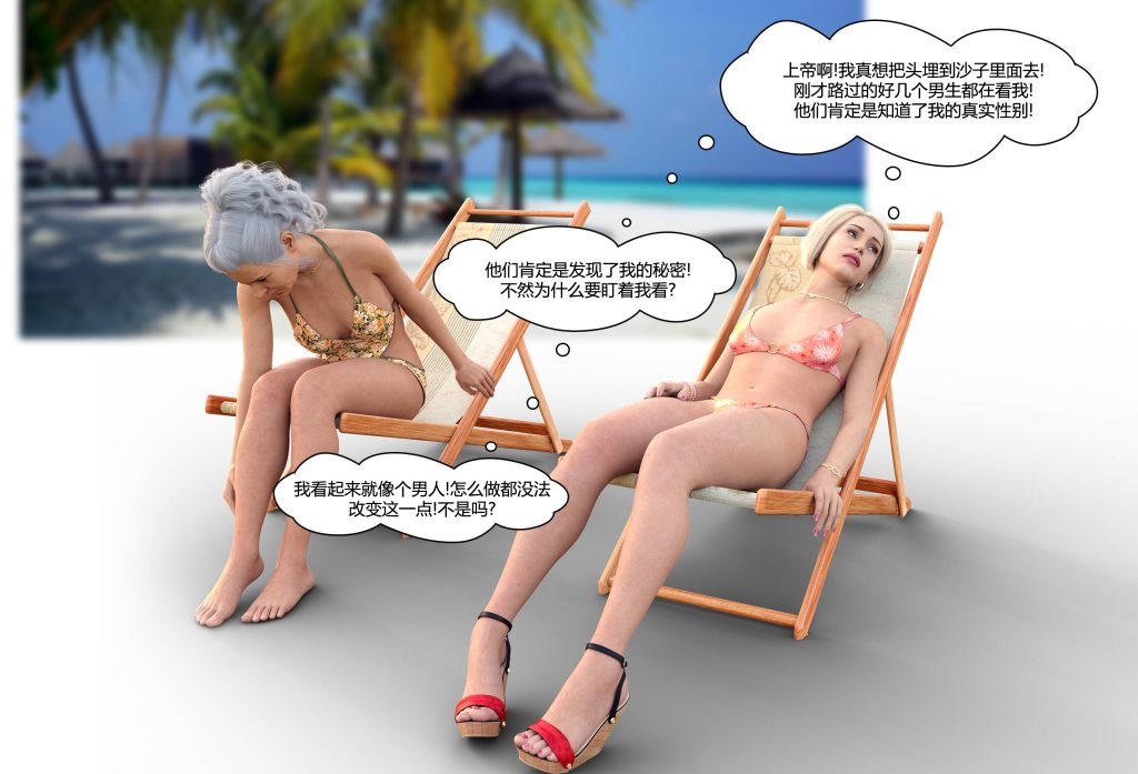 图片[48]-[LilTKit] Fateful Vacation (Chinese)-本地漫画站