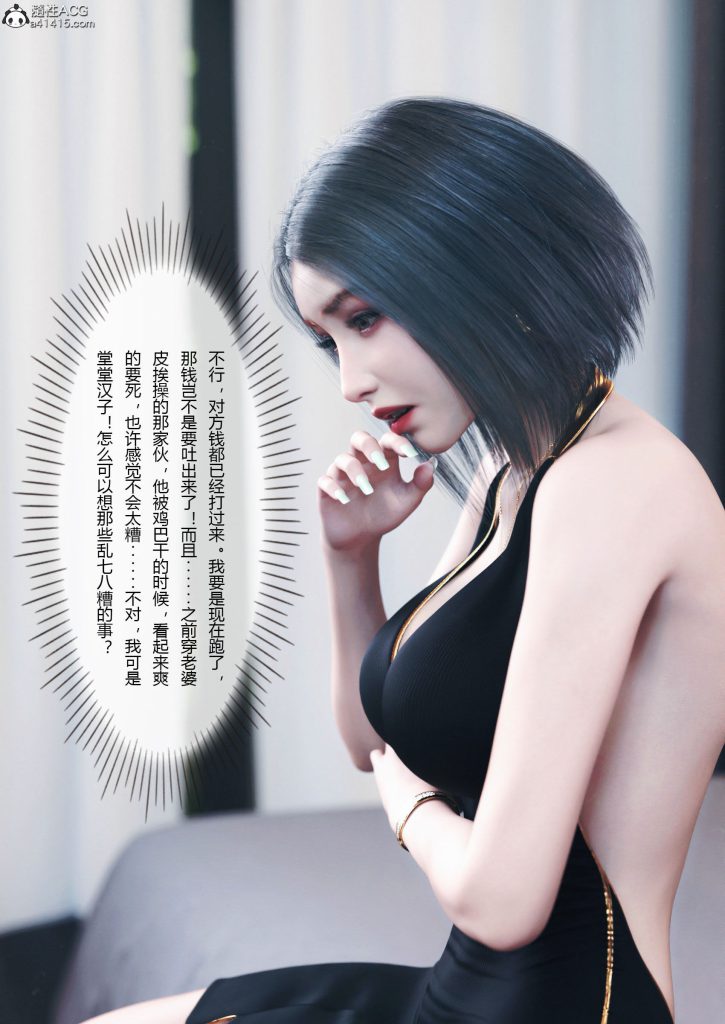 图片[496]-妻子出租中：医院风云1-12-本地漫画站