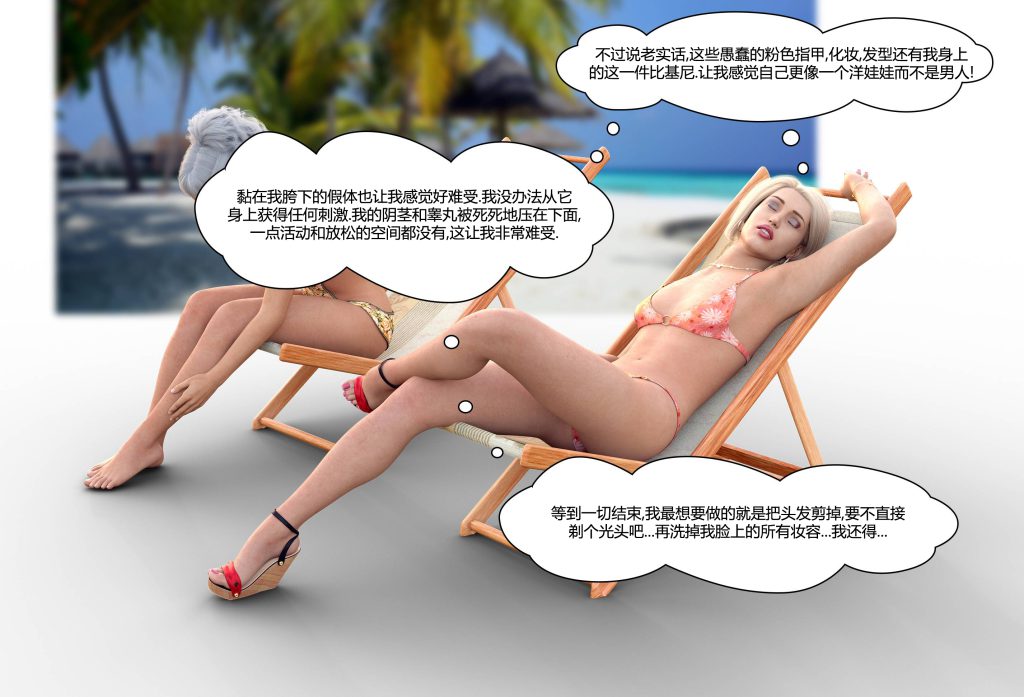 图片[49]-[LilTKit] Fateful Vacation (Chinese)-本地漫画站