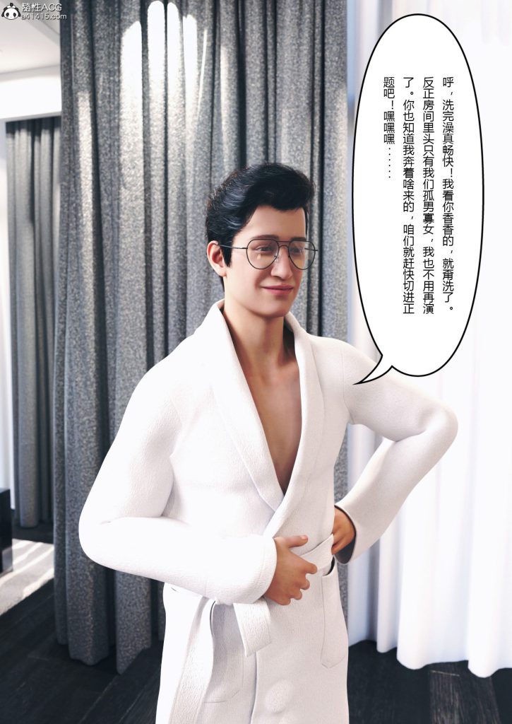 图片[497]-妻子出租中：医院风云1-12-本地漫画站